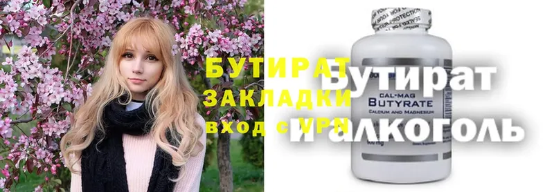 shop официальный сайт  Катав-Ивановск  Бутират бутандиол 