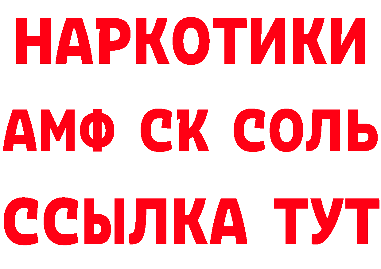 APVP Соль вход дарк нет мега Катав-Ивановск